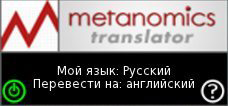 Metanomics_Translate